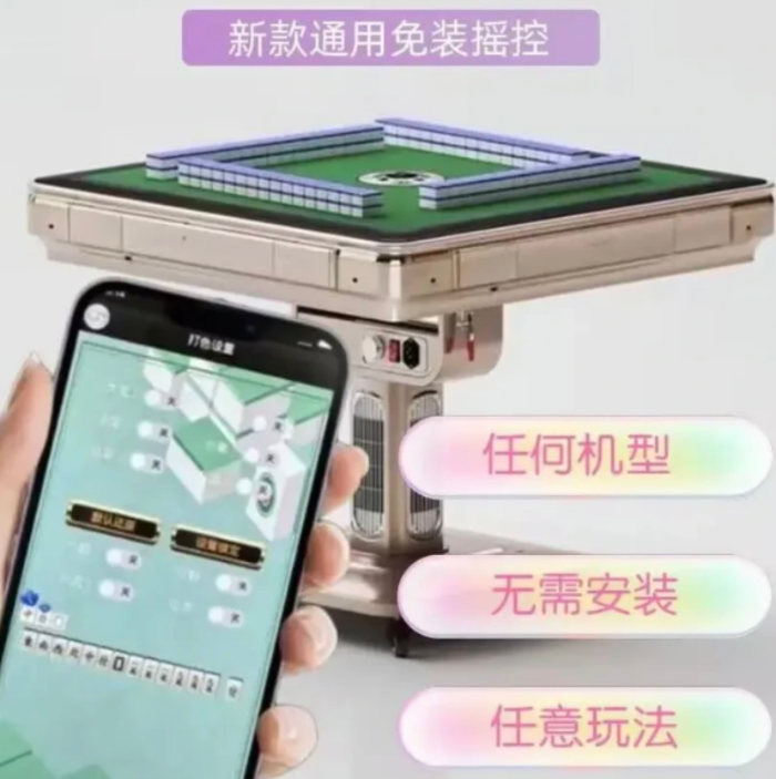 重庆茶楼程序麻将机安装